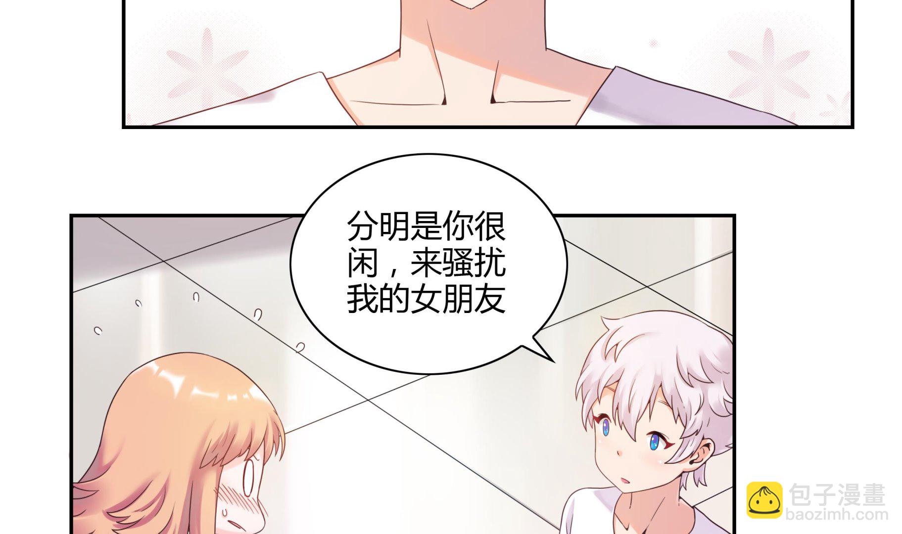 我的食神上仙 - 第45話 我“女朋友” - 2