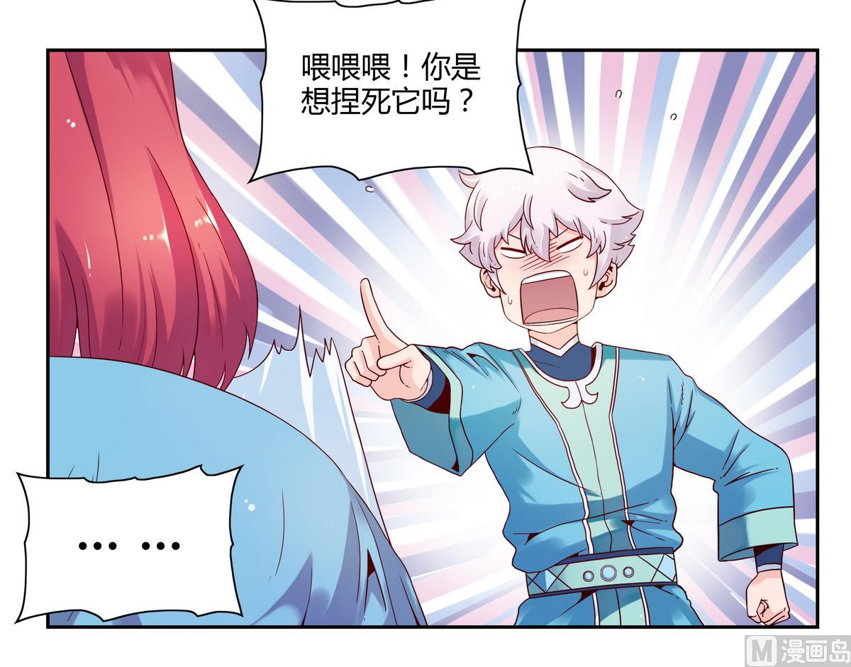 第47话 主神大人？！-第47话