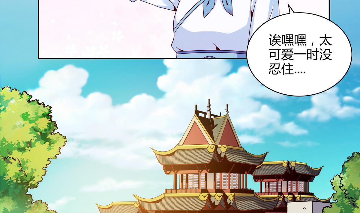 第47话 主神大人？！-第47话