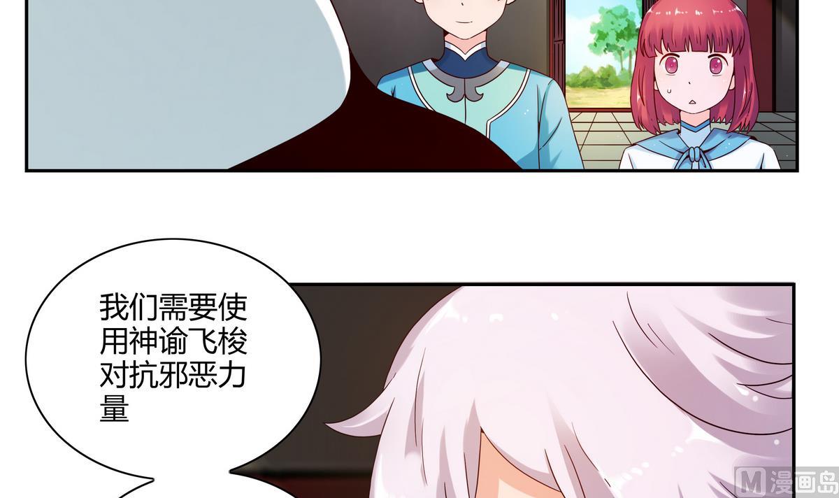 第47话 主神大人？！-第47话