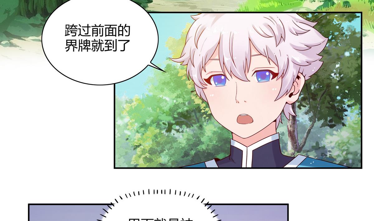 第47话 主神大人？！-第47话