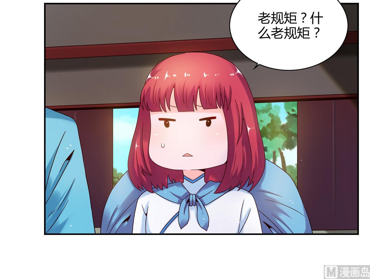 第47话 主神大人？！-第47话