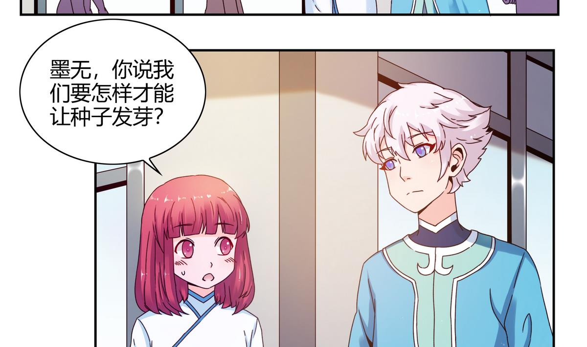 第49话 种子-第49话