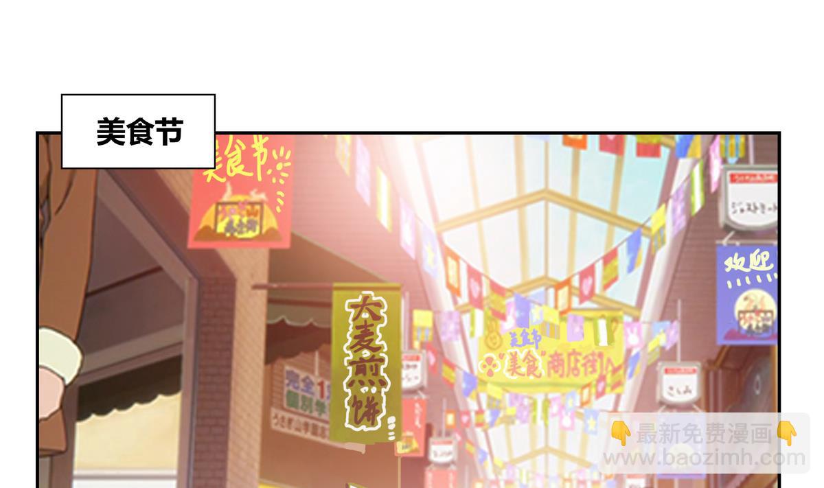 第53话 美食街-第53话