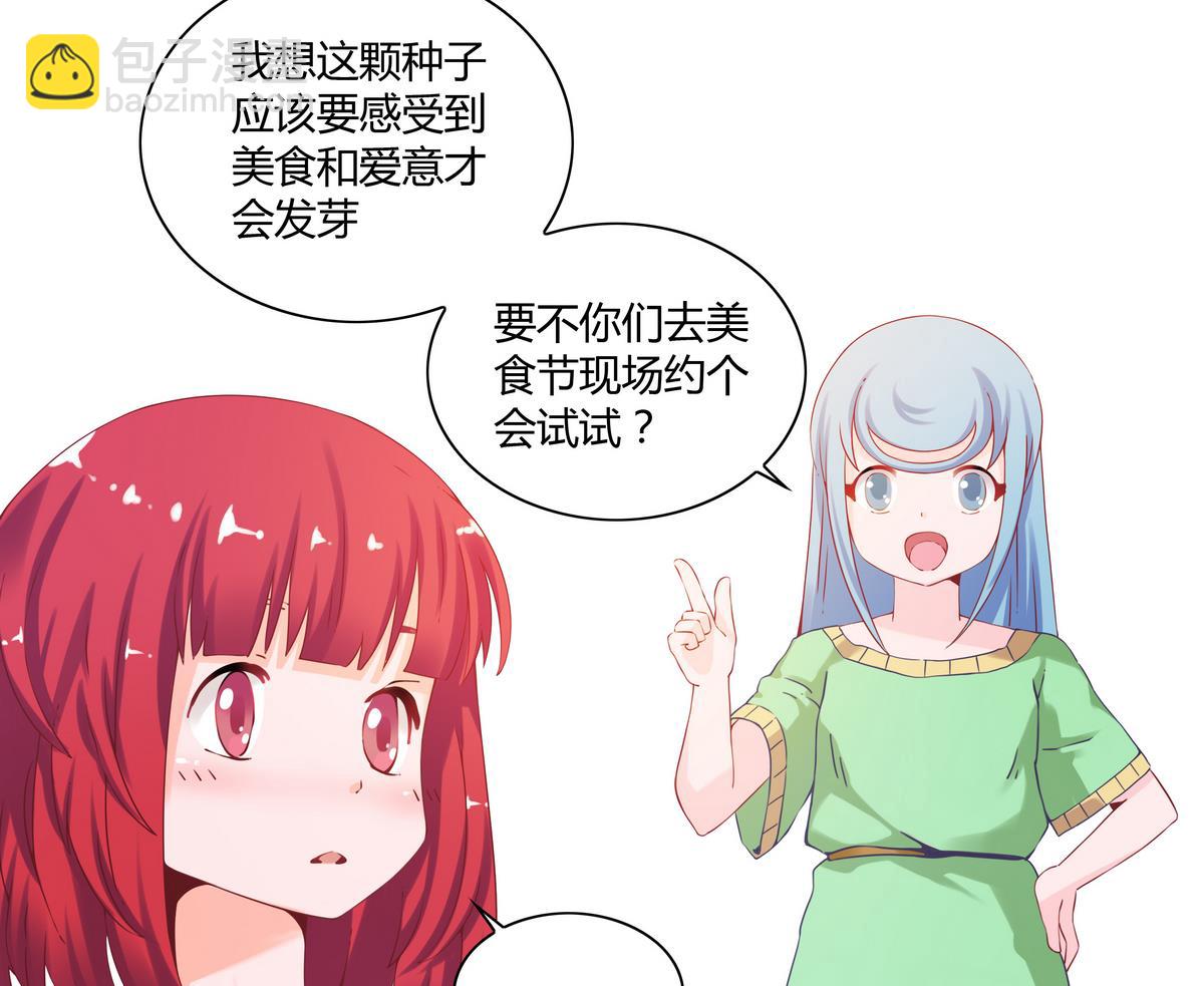 第53话 美食街-第53话