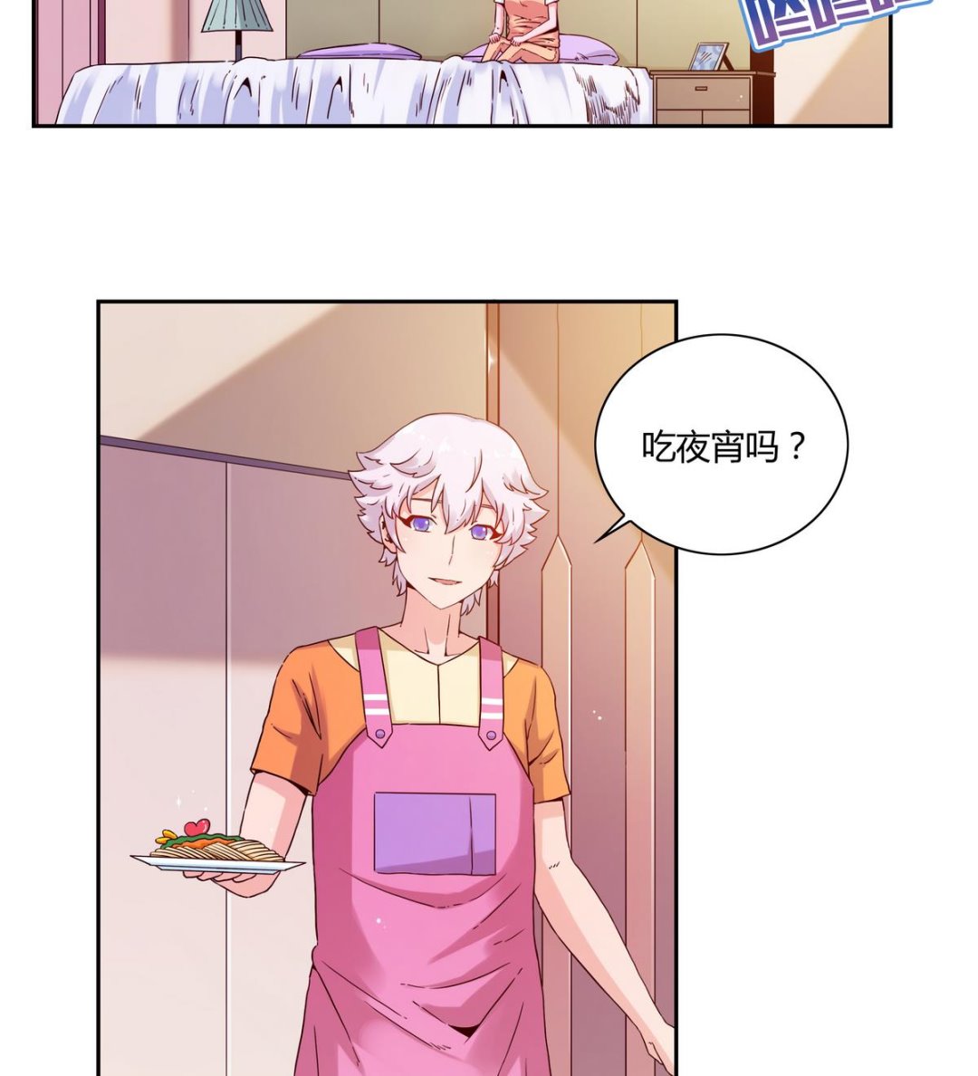 我的食神上仙 - 第59話 煙花 - 4