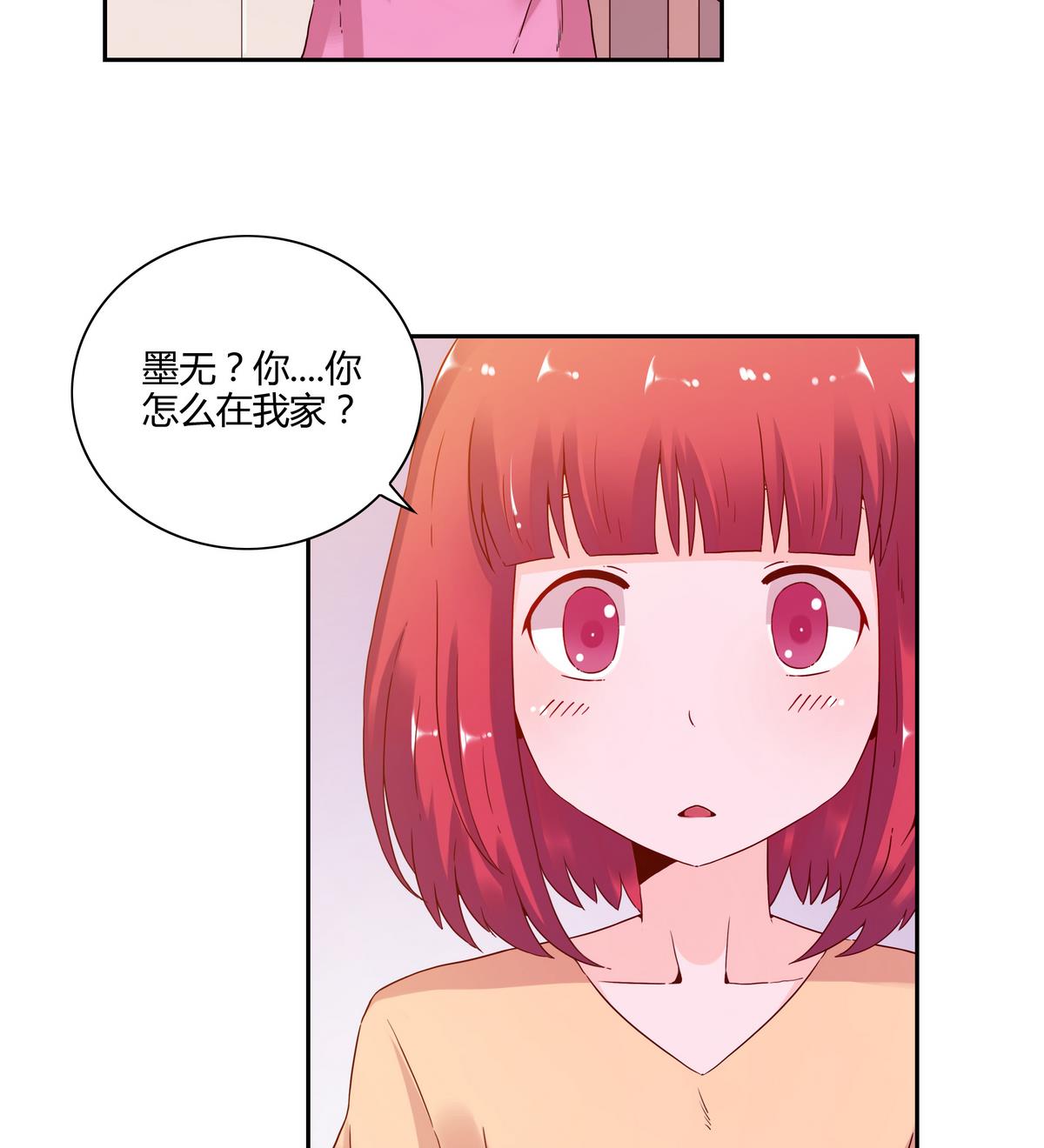 我的食神上仙 - 第59話 煙花 - 5