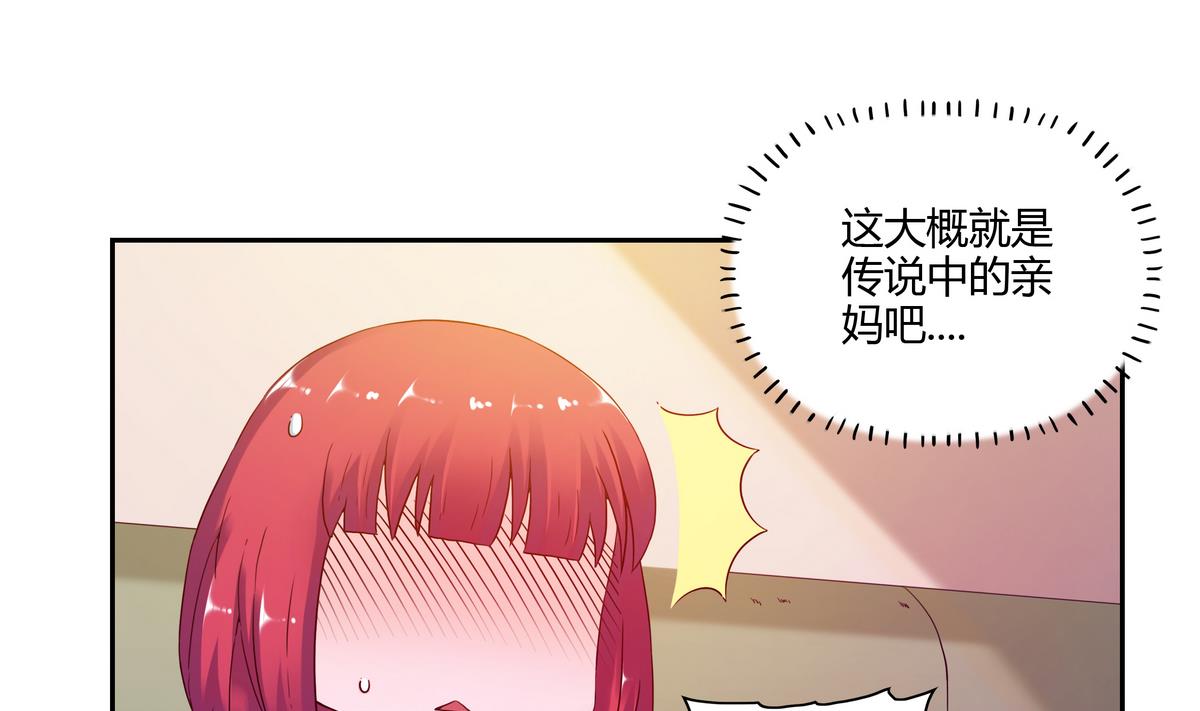 我的食神上仙 - 第59話 煙花 - 7