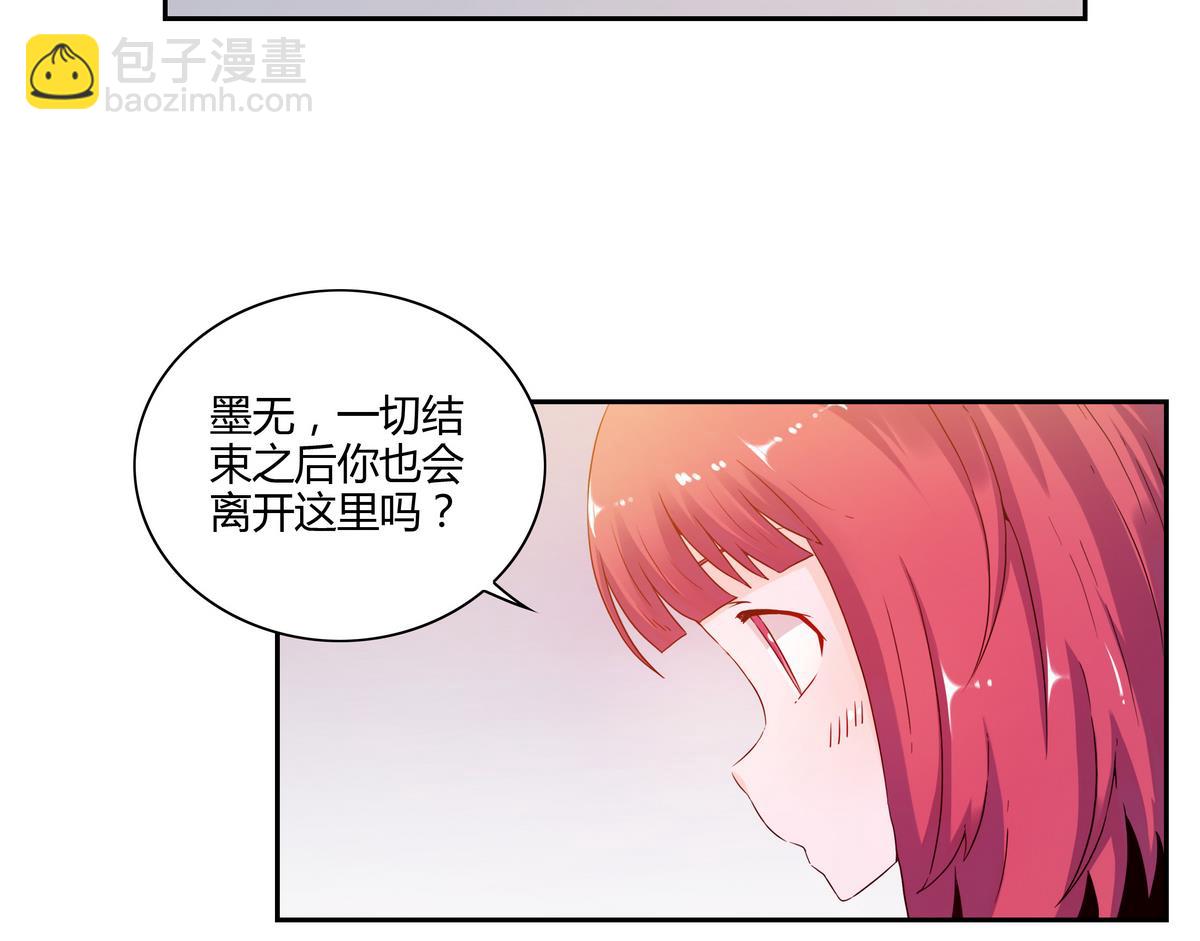 我的食神上仙 - 第59話 煙花 - 4