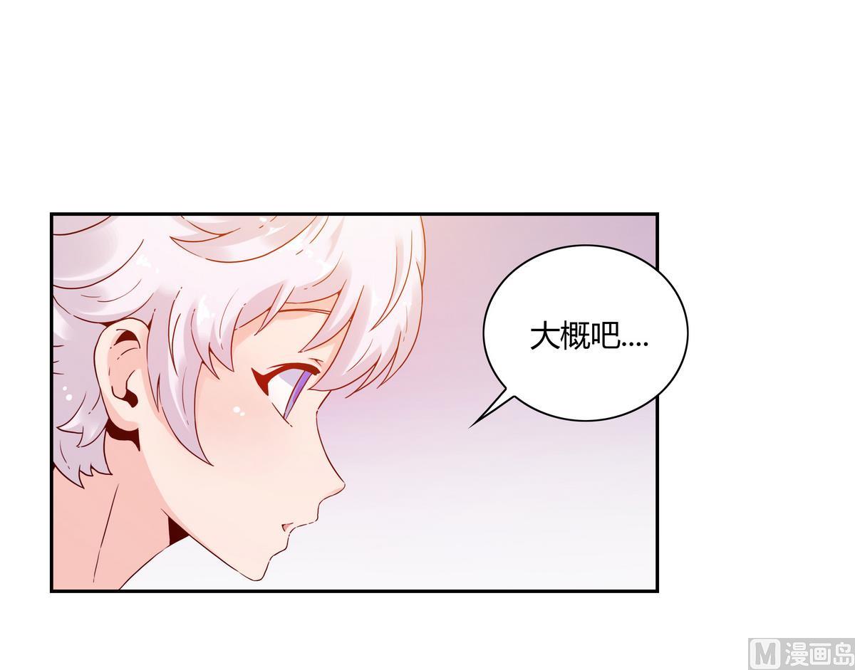 我的食神上仙 - 第59話 煙花 - 5