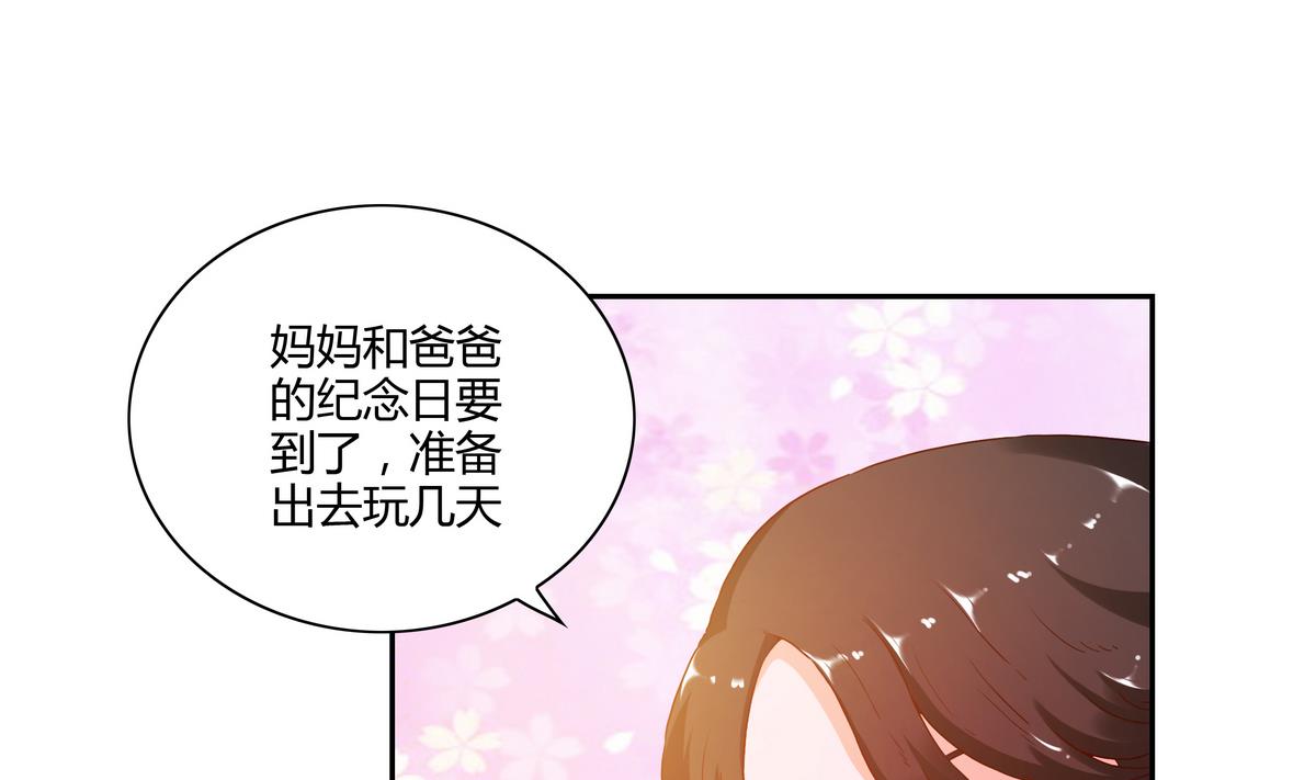 我的食神上仙 - 第59話 煙花 - 2
