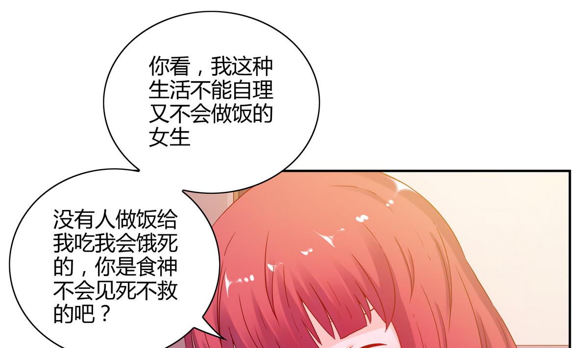 我的食神上仙 - 第59話 煙花 - 2