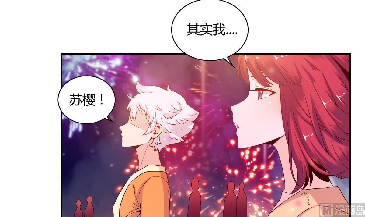 我的食神上仙 - 第59話 煙花 - 3