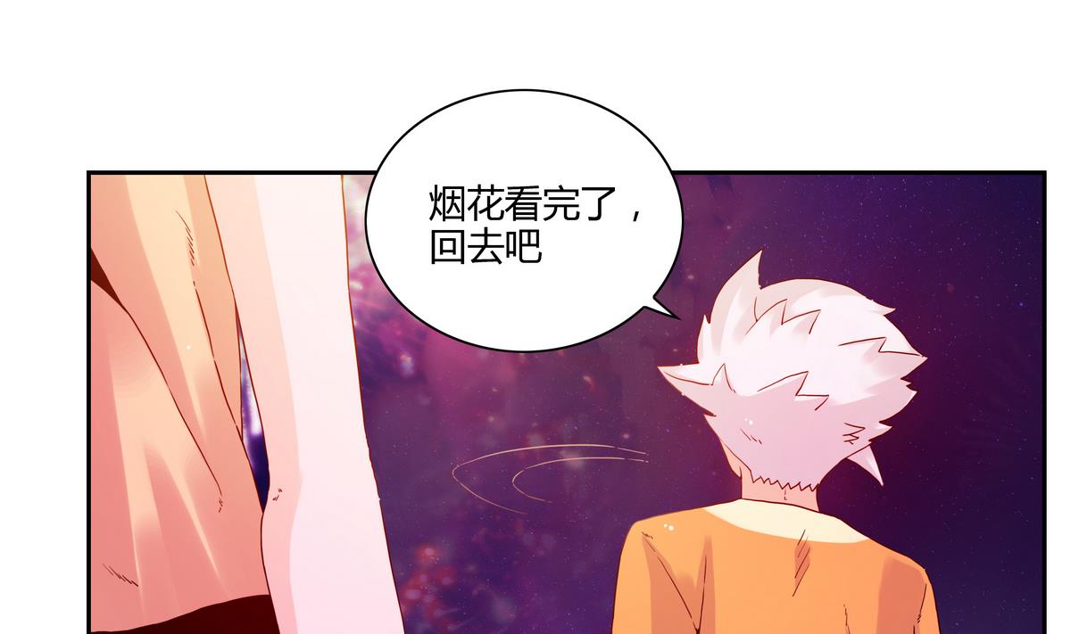 我的食神上仙 - 第59話 煙花 - 1