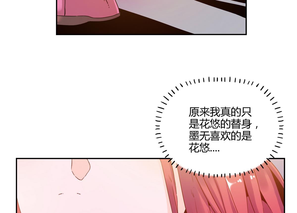 我的食神上仙 - 第59話 煙花 - 4