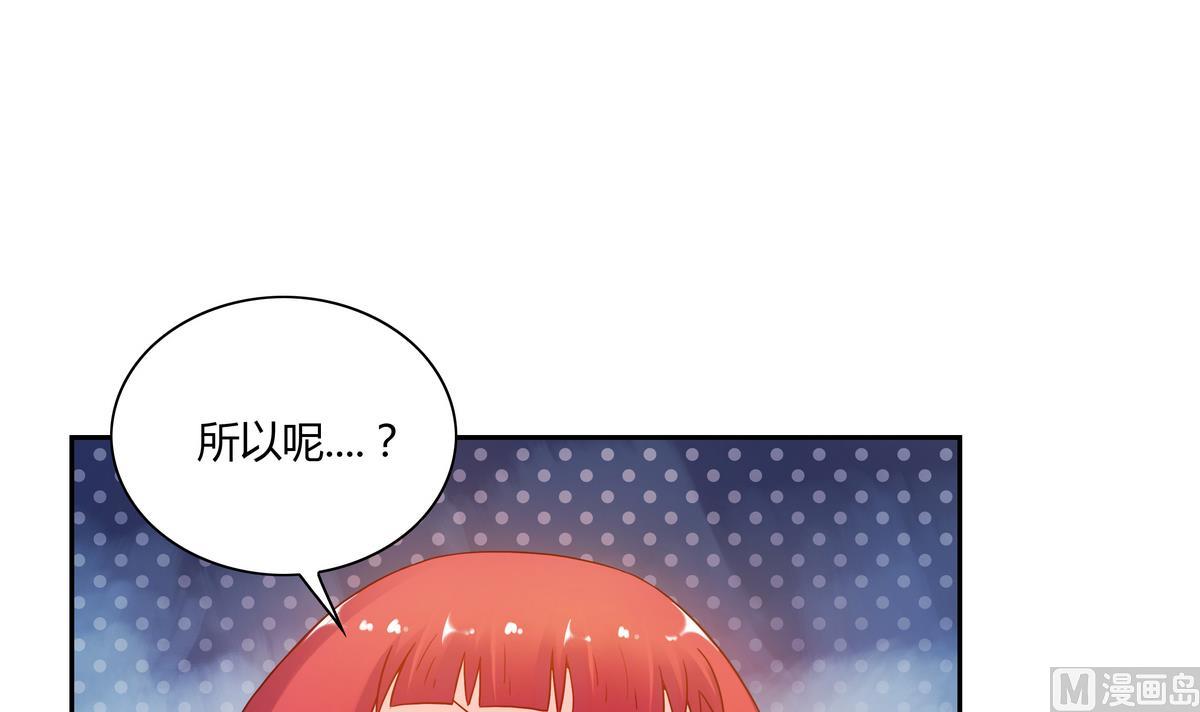 我的食神上仙 - 第59話 煙花 - 4