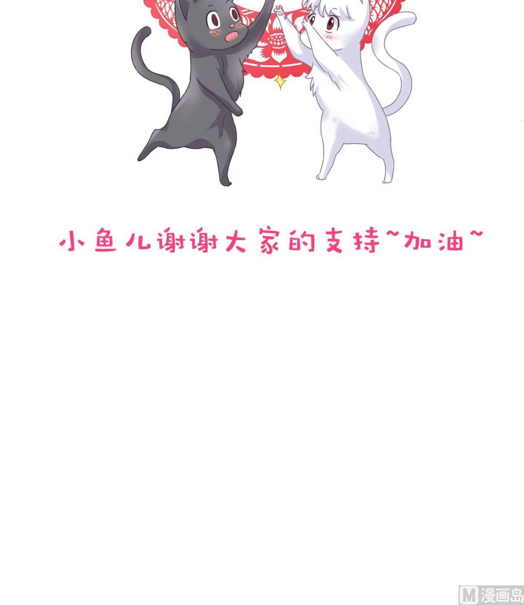 我的食神上仙 - 第59話 煙花 - 1