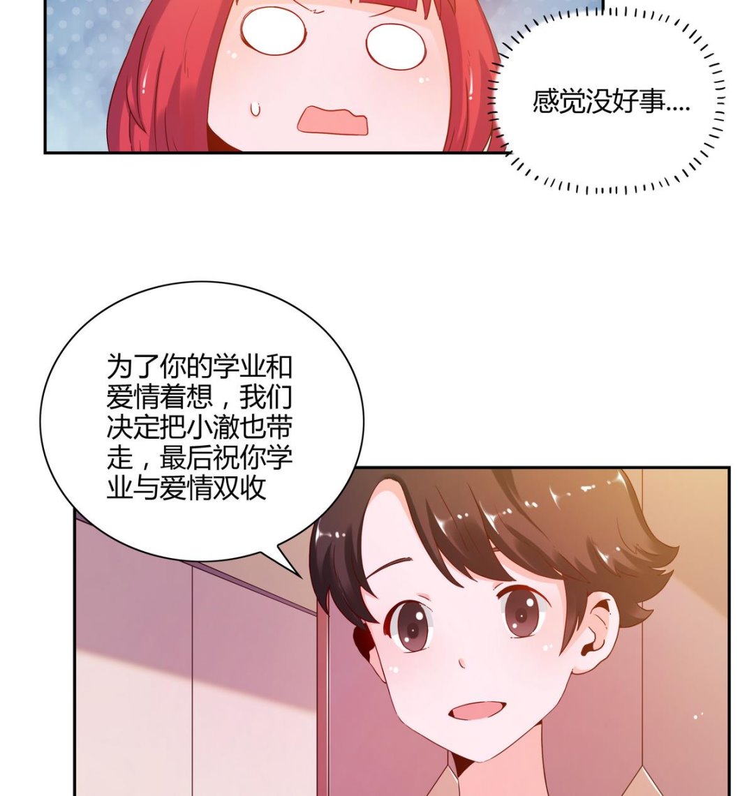 第59话 烟花4