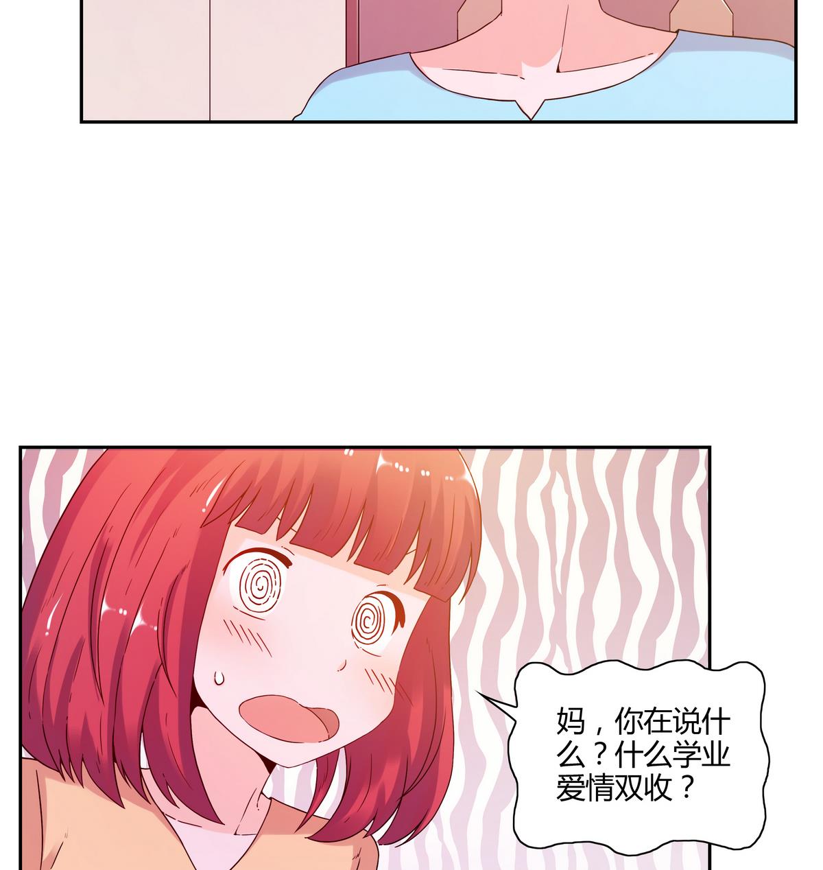 我的食神上仙 - 第59話 煙花 - 6