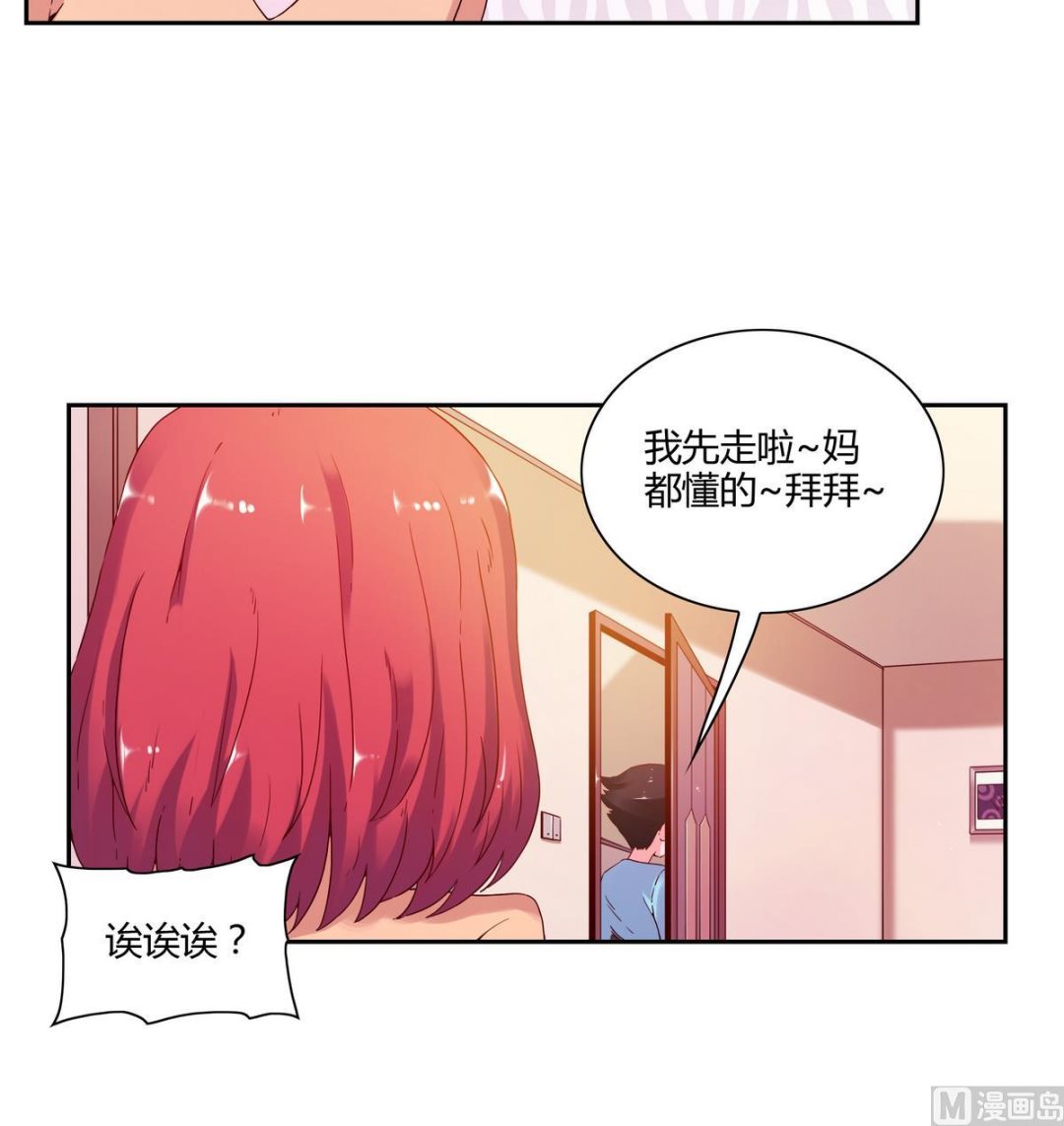 我的食神上仙 - 第59話 煙花 - 7
