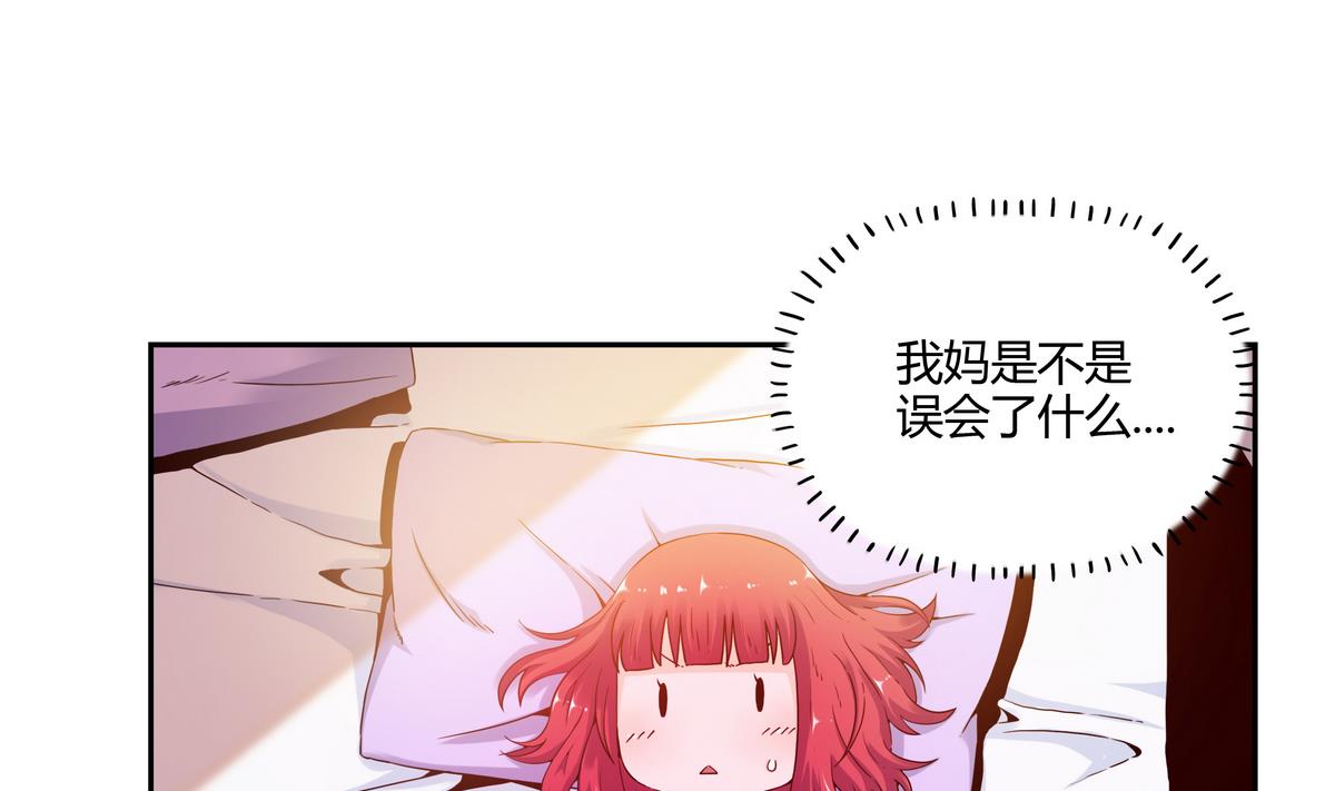 我的食神上仙 - 第59話 煙花 - 1