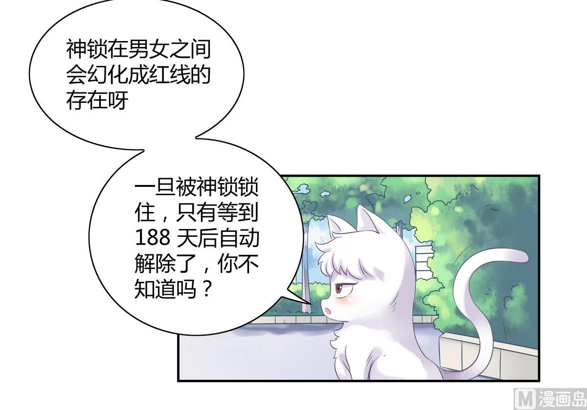 第7话 乌龙红线-第7话