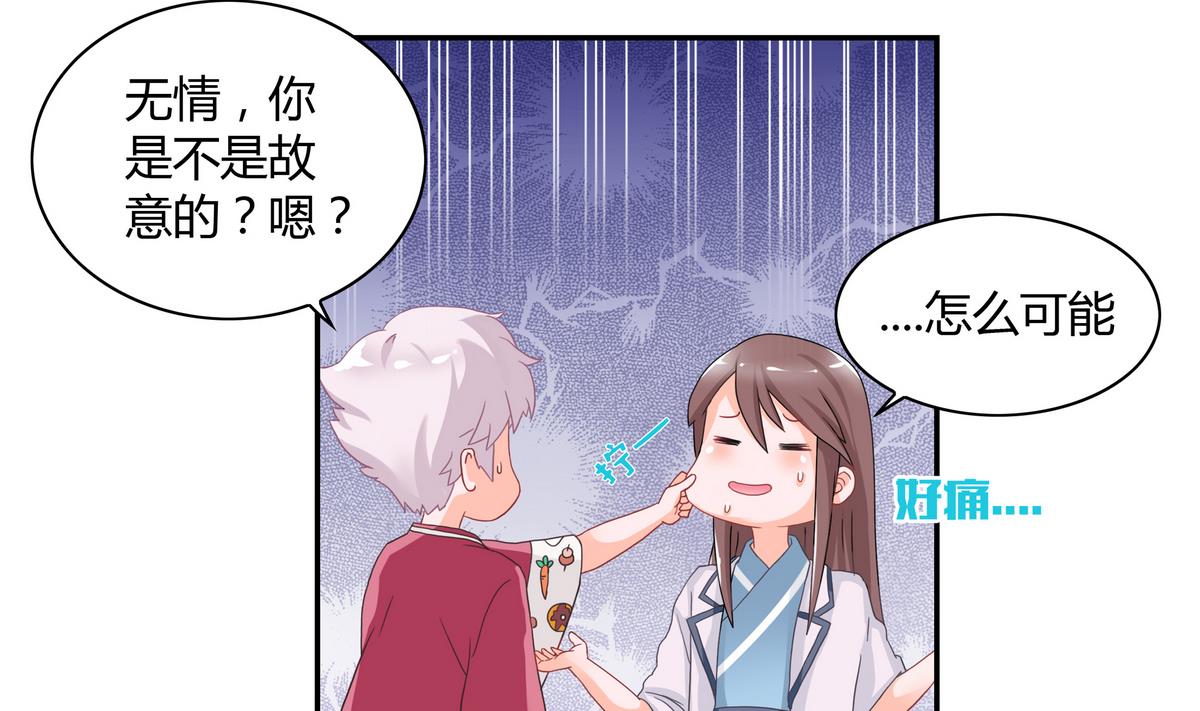 第7话 乌龙红线-第7话