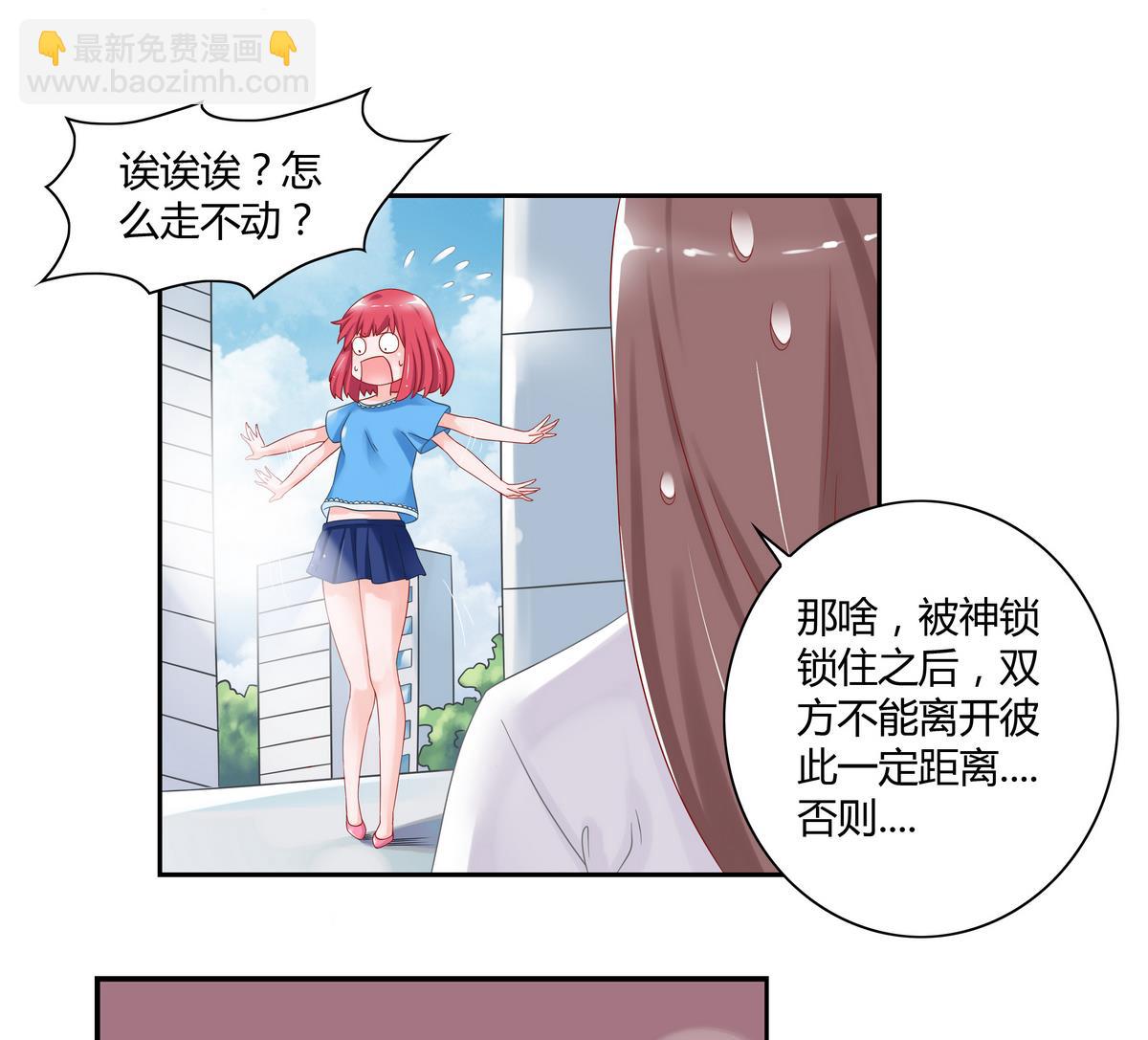 第7话 乌龙红线-第7话