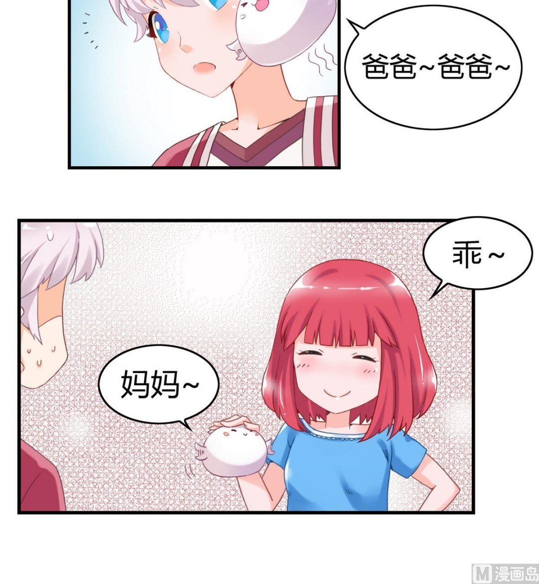 第7话 乌龙红线-第7话