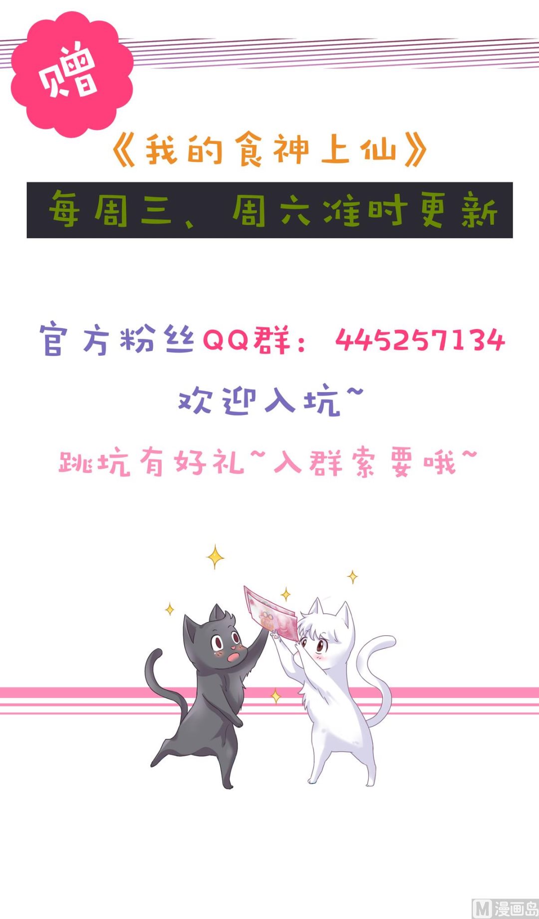 第7话 乌龙红线-第7话