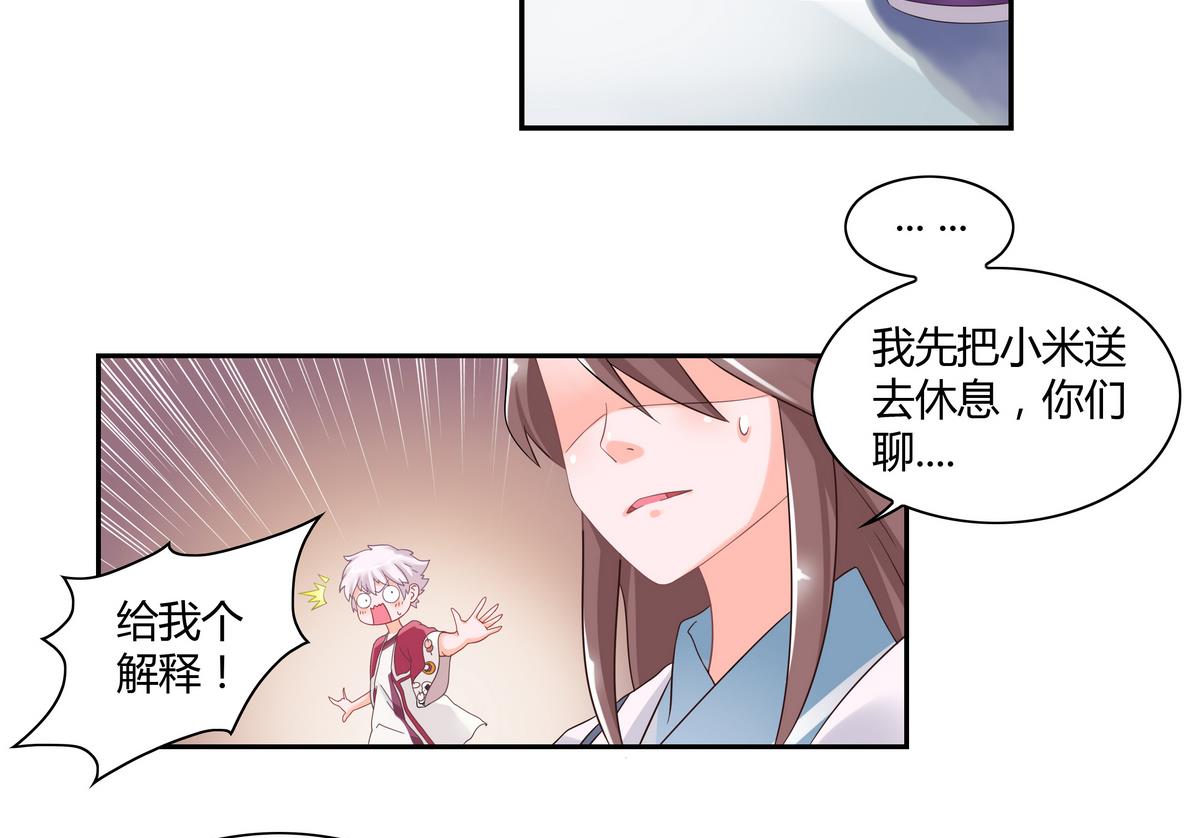 第7话 乌龙红线-第7话