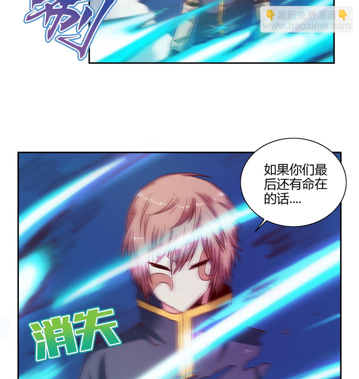 我的食神上仙 - 第61話 入侵的魔族 - 5