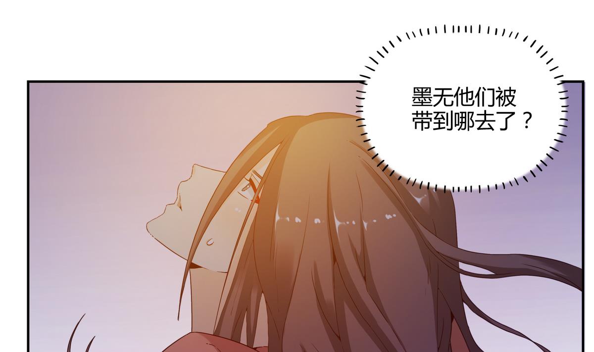 我的食神上仙 - 第61話 入侵的魔族 - 2