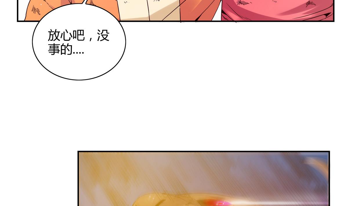 我的食神上仙 - 第61話 入侵的魔族 - 5