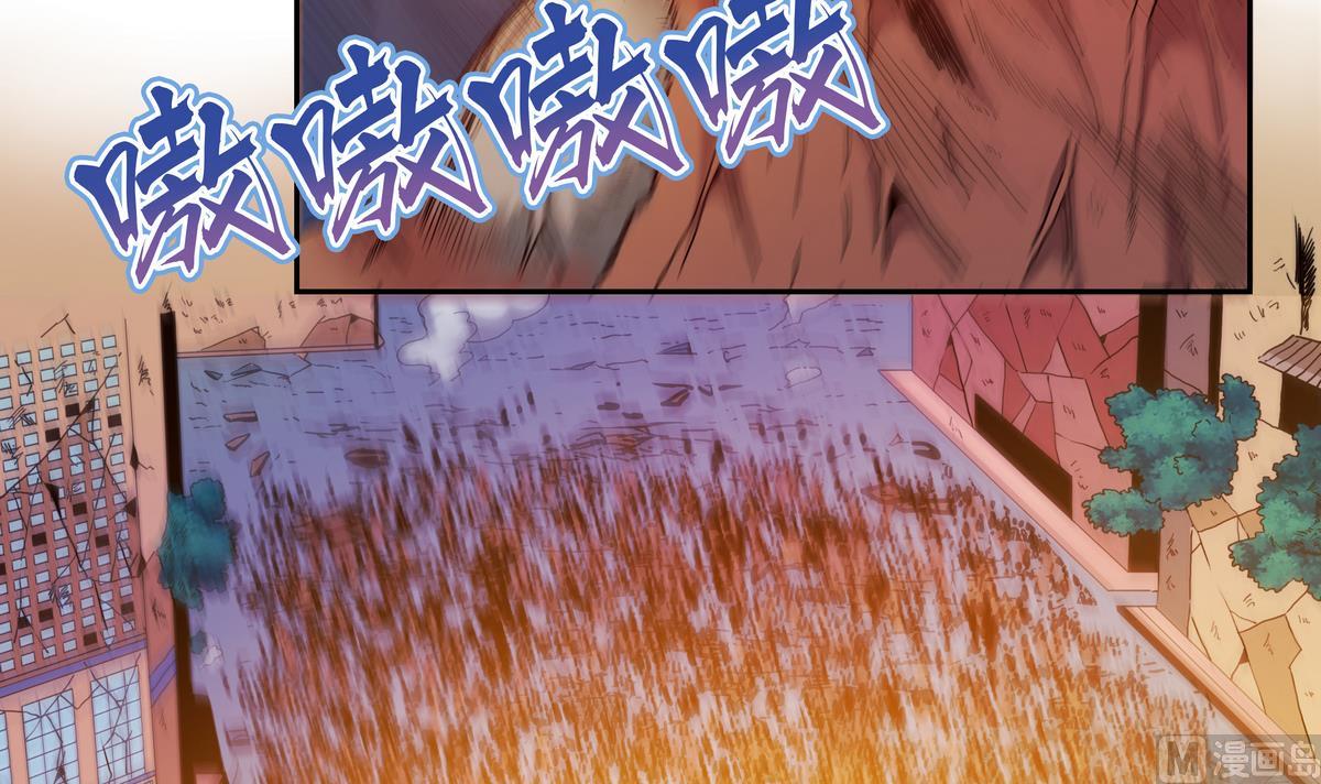 我的食神上仙 - 第61話 入侵的魔族 - 1