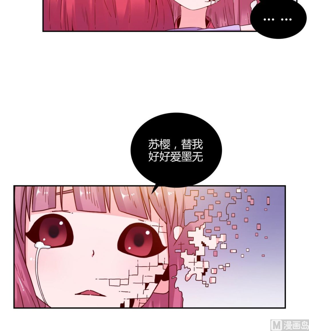 第63话 消散的怨灵(1/2)-第63话