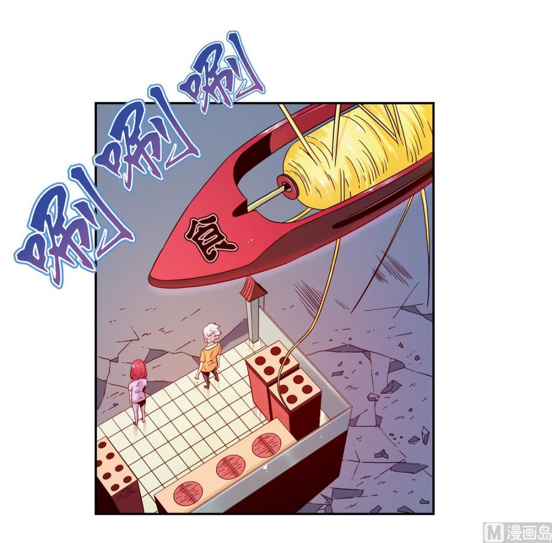 我的食神上仙 - 第65話 誰再哪裡！ - 5
