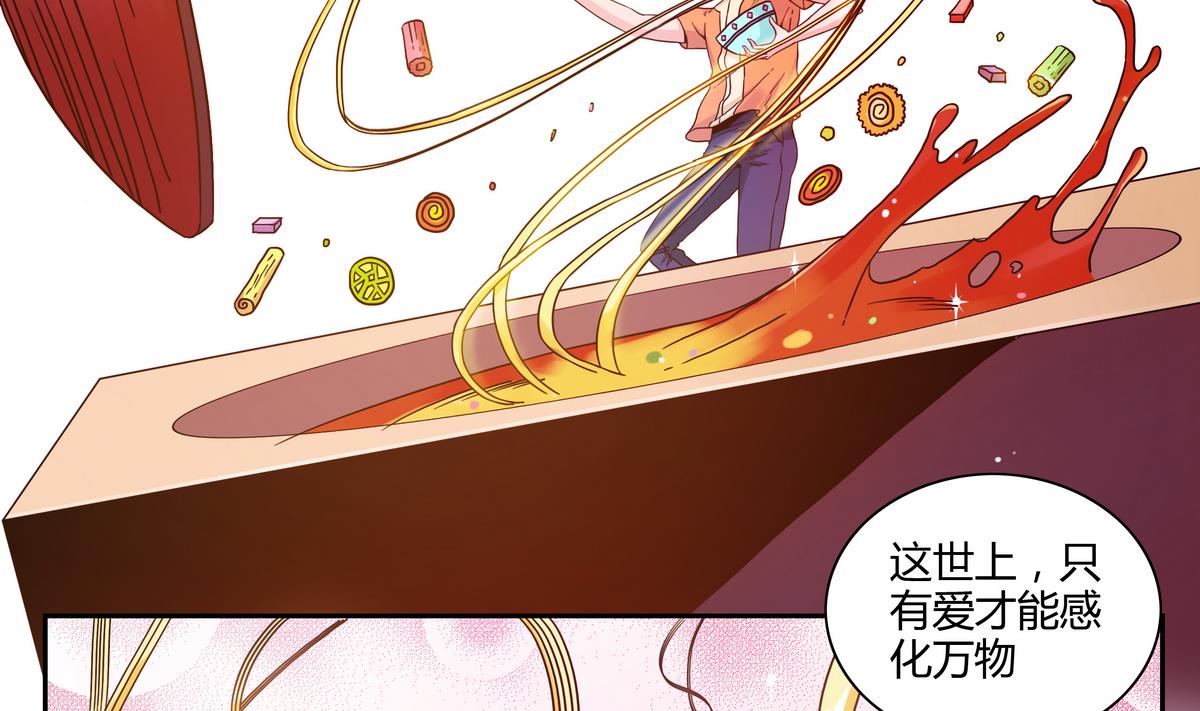 我的食神上仙 - 第65話 誰再哪裡！ - 1