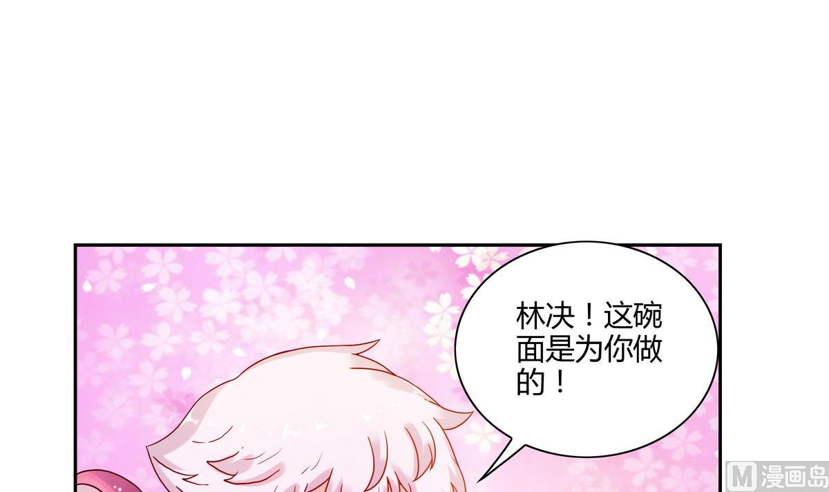 我的食神上仙 - 第65話 誰再哪裡！ - 3