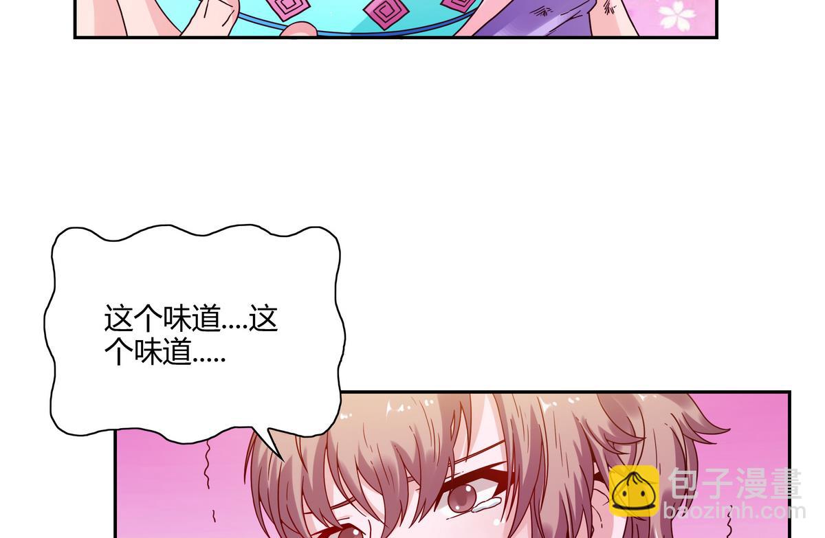 我的食神上仙 - 第65話 誰再哪裡！ - 5
