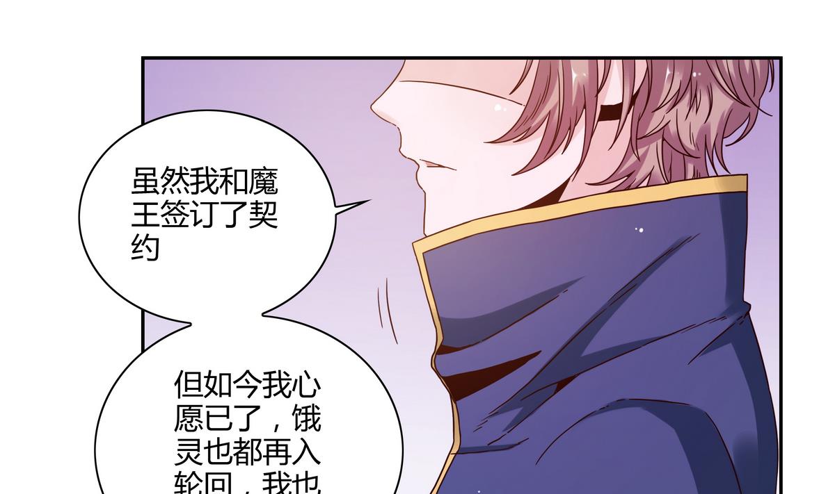 我的食神上仙 - 第65話 誰再哪裡！ - 5