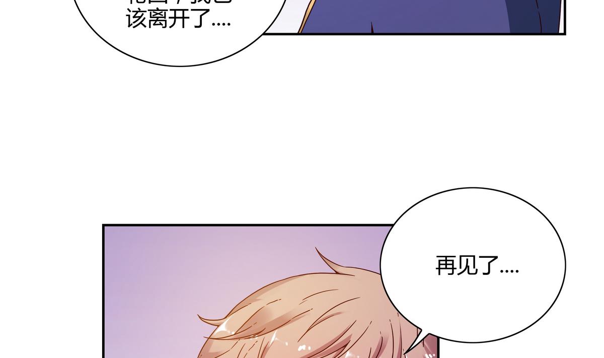 我的食神上仙 - 第65話 誰再哪裡！ - 6