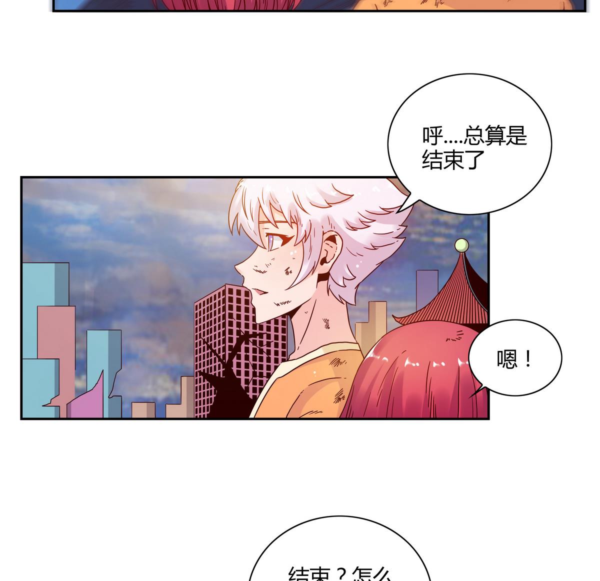 我的食神上仙 - 第65話 誰再哪裡！ - 1