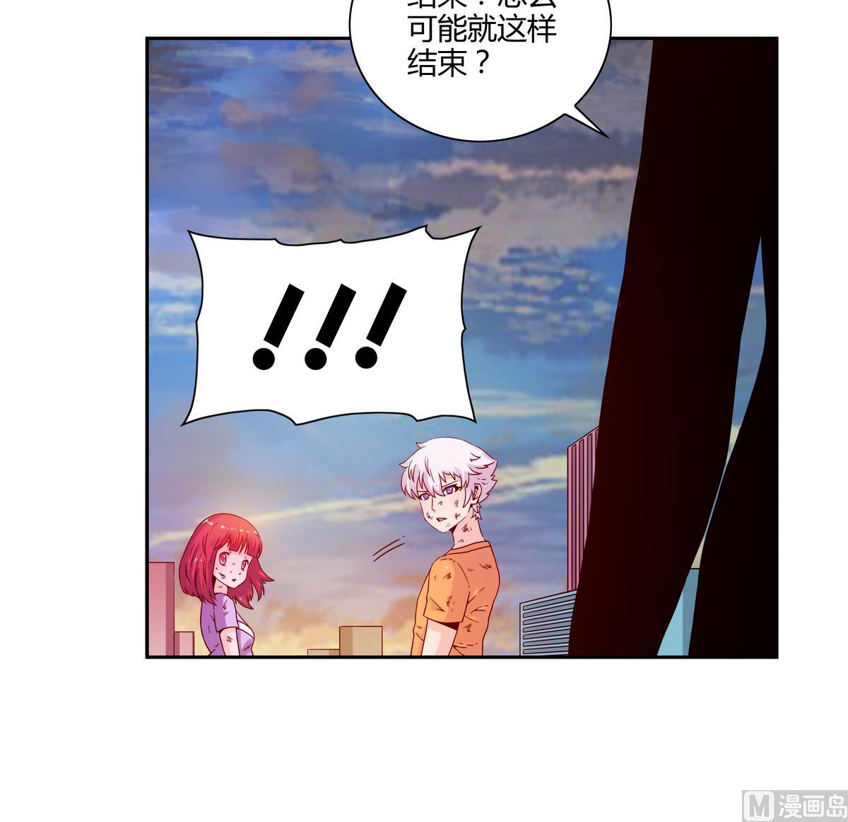 我的食神上仙 - 第65話 誰再哪裡！ - 2