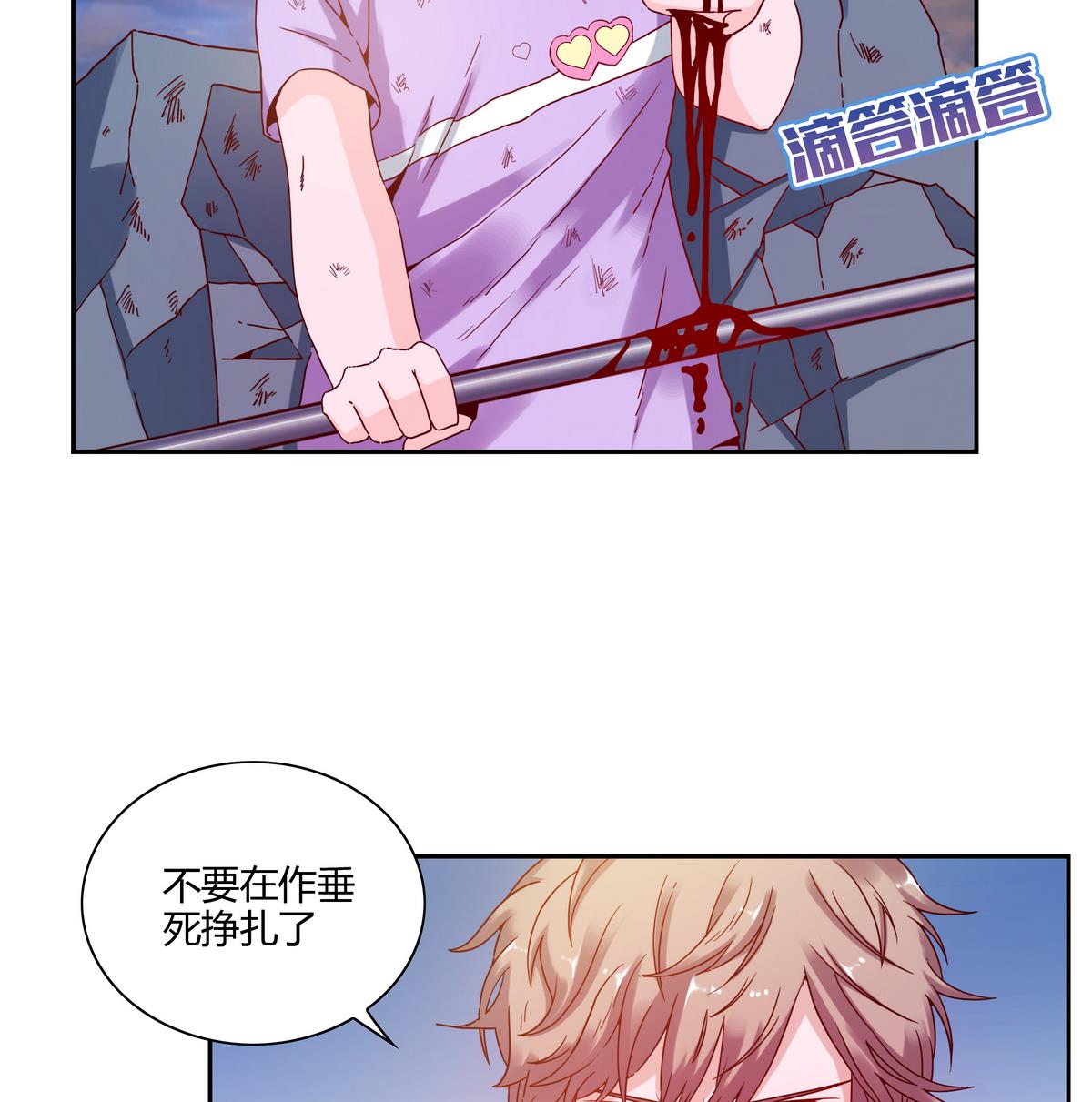 我的食神上仙 - 第65話 誰再哪裡！ - 5