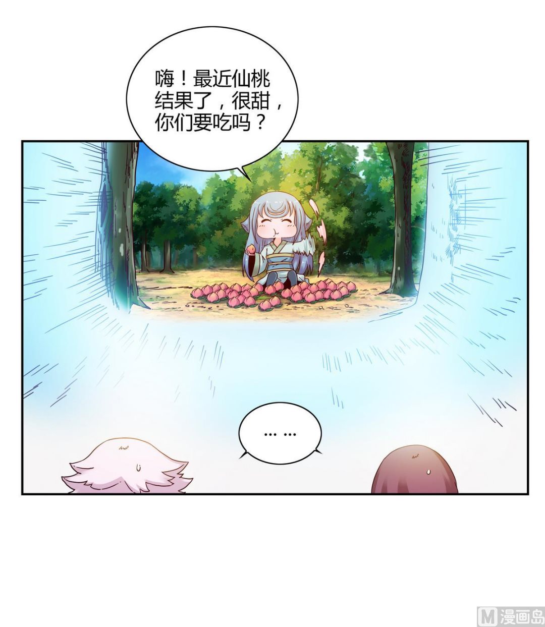 第67话 爱神精灵-第67话