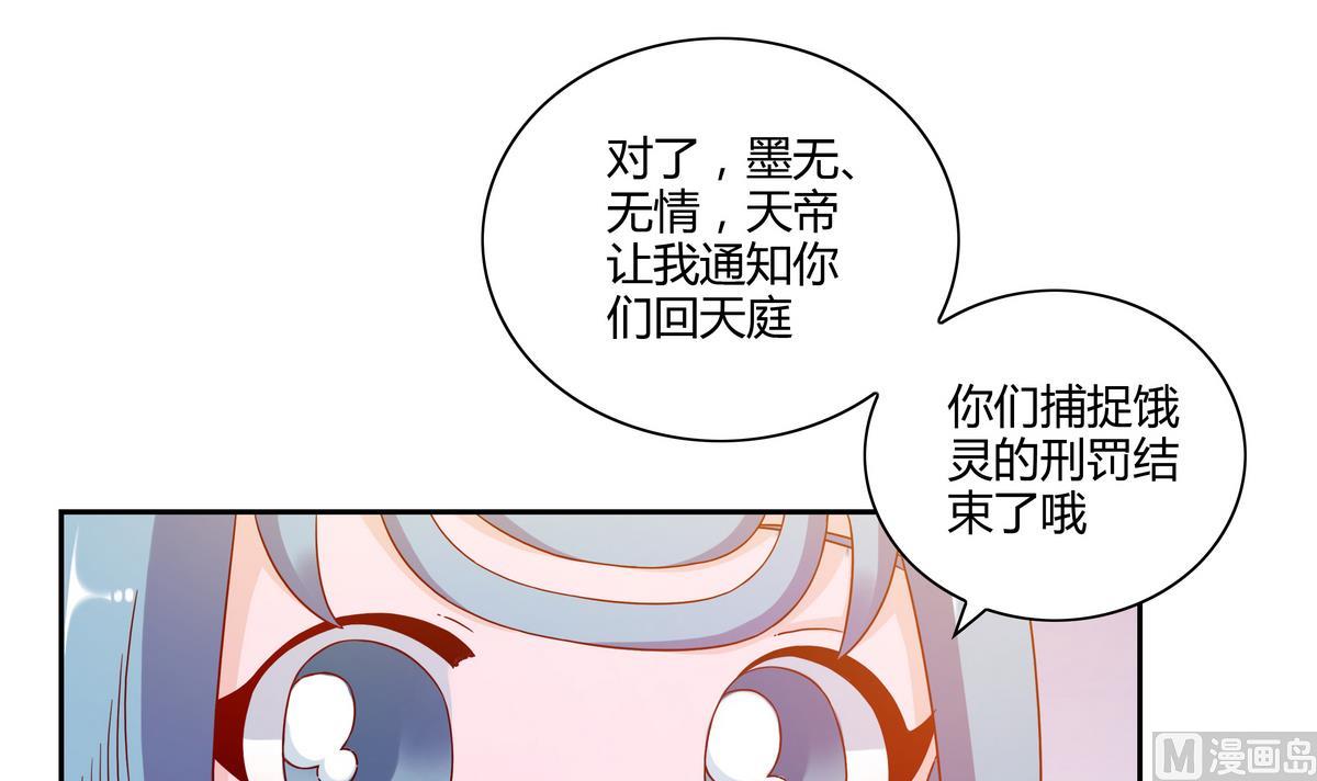 第67话 爱神精灵-第67话