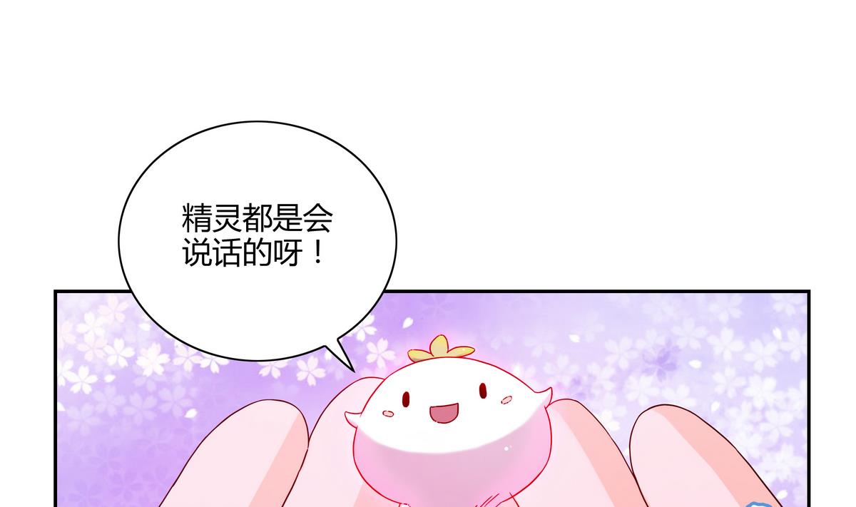 第67话 爱神精灵-第67话