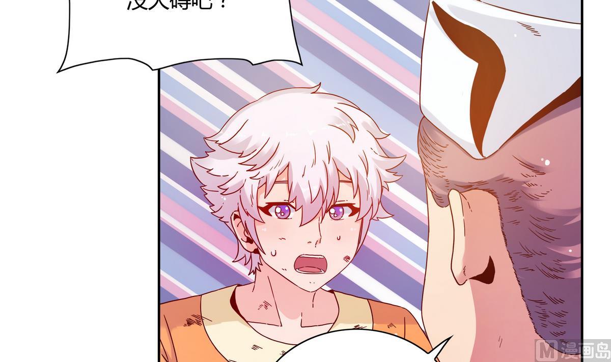 第67话 爱神精灵-第67话