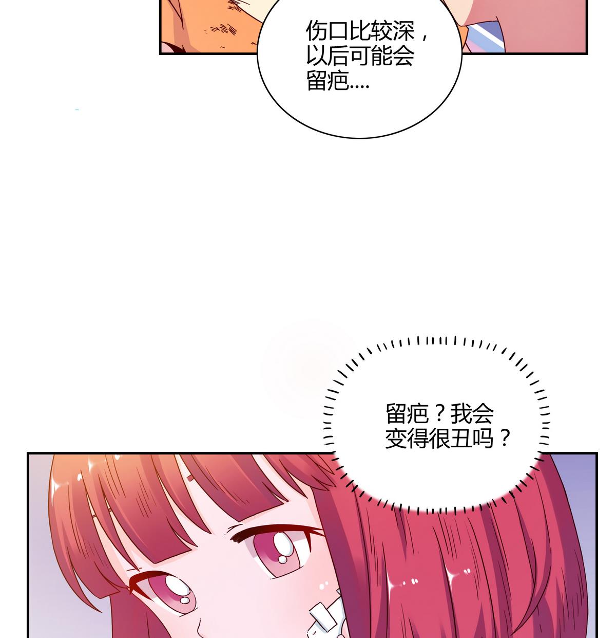 第67话 爱神精灵-第67话